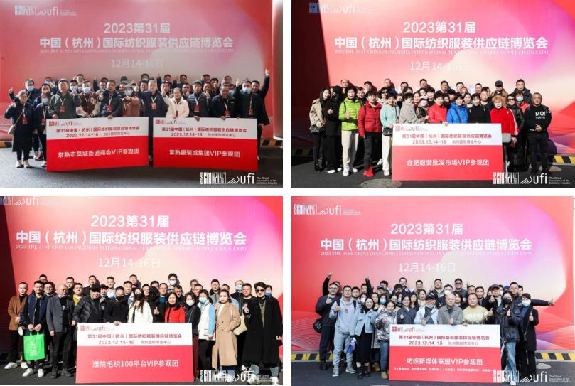 無(wú)限商機(jī)，未來(lái)可期！第31屆中國(guó)（杭州）國(guó)際紡織服裝供應(yīng)鏈博覽會(huì)圓滿收官！