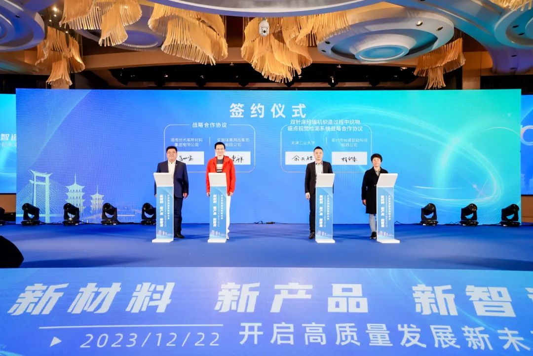 凝聚創(chuàng)新力量，共促成果轉化，2023中國紡織科技成果對接峰會暨第十屆&ldquo;中國十大紡織科技&rdquo;發(fā)布會成功舉辦