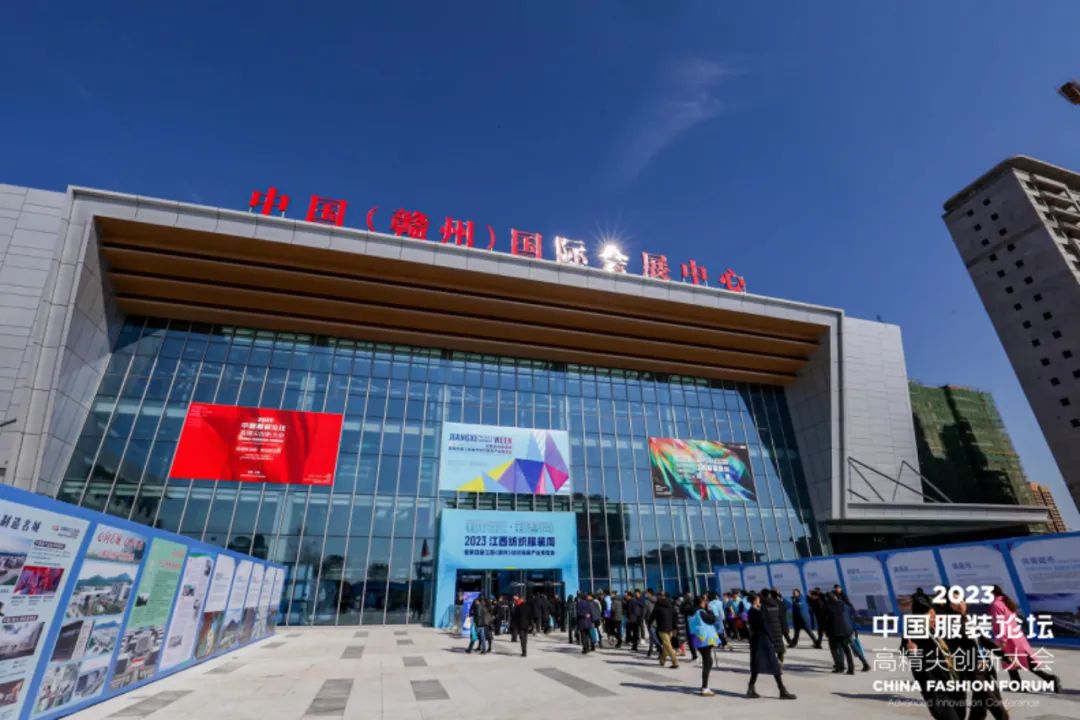長(zhǎng)征源頭啟新程2023中國(guó)服裝論壇高精尖創(chuàng)新大會(huì)重溫來(lái)路再出發(fā)！