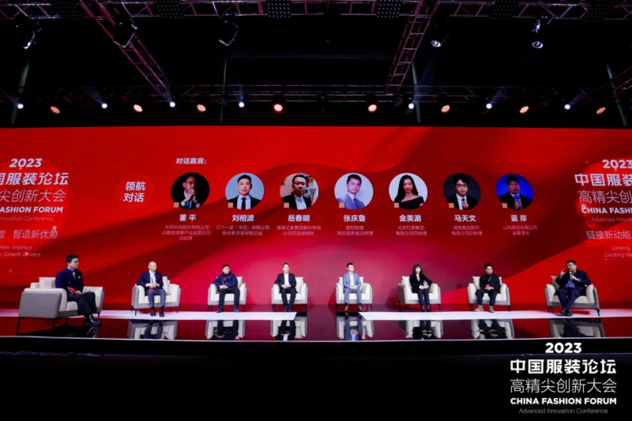 長(zhǎng)征源頭啟新程2023中國(guó)服裝論壇高精尖創(chuàng)新大會(huì)重溫來(lái)路再出發(fā)！