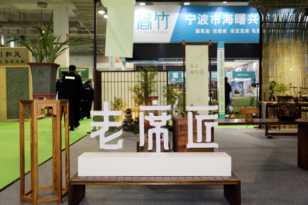 老席匠出彩2023夏博會&bull;寧波展，再獲殊榮