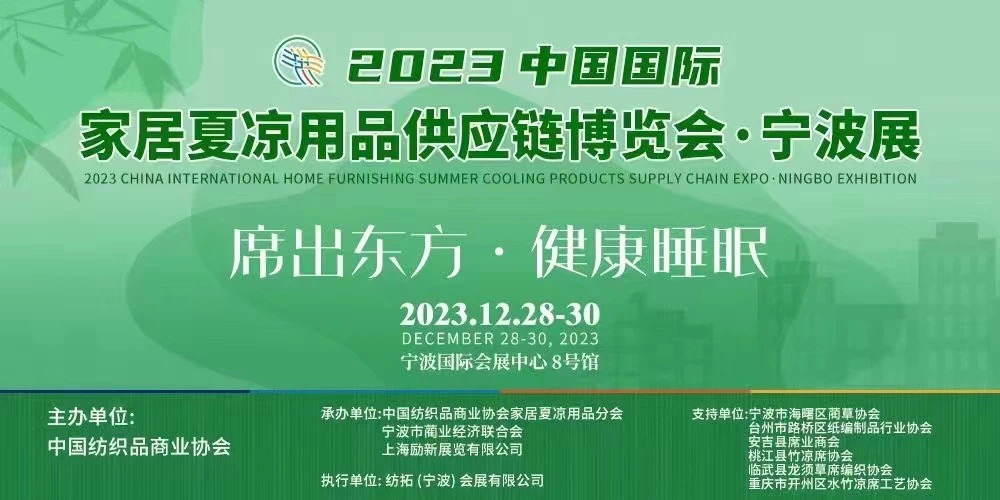 老席匠出彩2023夏博會&bull;寧波展，再獲殊榮