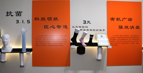 71K&reg;有機(jī)抗菌新材料亮相潮汕服博會(huì)，讓抗菌不再是講故事