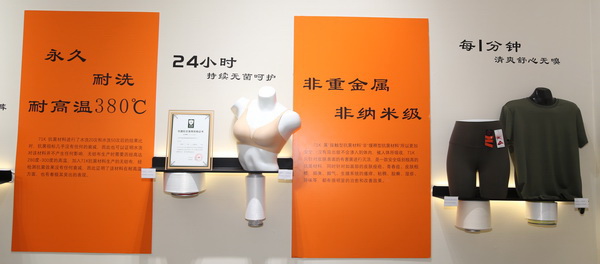 71K&reg;有機(jī)抗菌新材料亮相潮汕服博會(huì)，讓抗菌不再是講故事