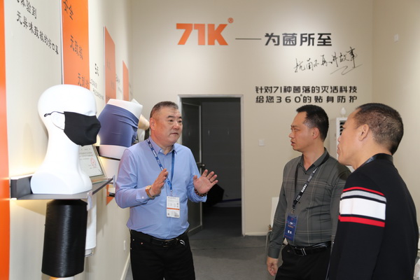 71K&reg;有機(jī)抗菌新材料亮相潮汕服博會(huì)，讓抗菌不再是講故事