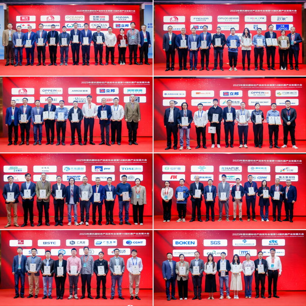 2023年度抗菌標志產品發(fā)布會暨第14屆抗菌產業(yè)發(fā)展大會在廣州召開