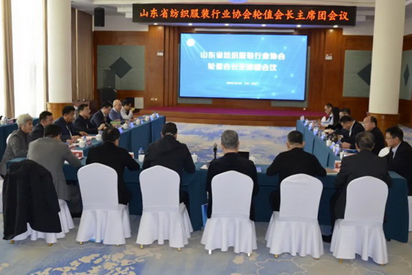 南山論劍  共謀大道--山東省紡織服裝行業(yè)協(xié)會第五屆第四次輪值會長會議在煙臺南山召開