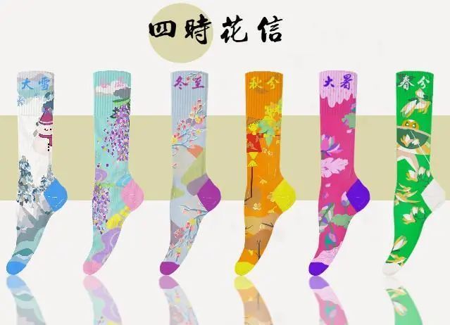 二十四節(jié)氣元素在服飾品上的創(chuàng)新與應(yīng)用