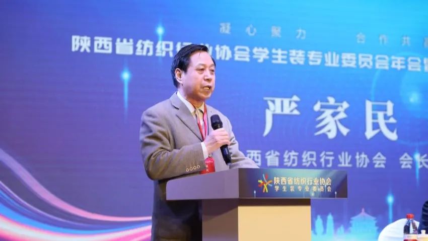 凝心聚力 合作共贏 陜西省校服供應鏈大會在西安成功召開