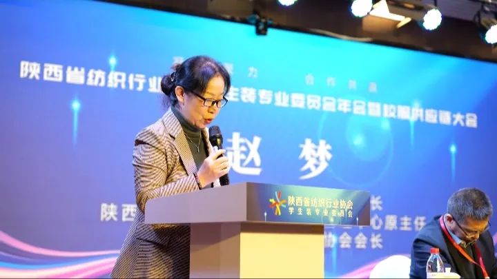 凝心聚力 合作共贏 陜西省校服供應鏈大會在西安成功召開