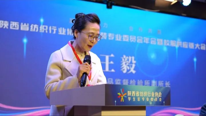 凝心聚力 合作共贏 陜西省校服供應鏈大會在西安成功召開