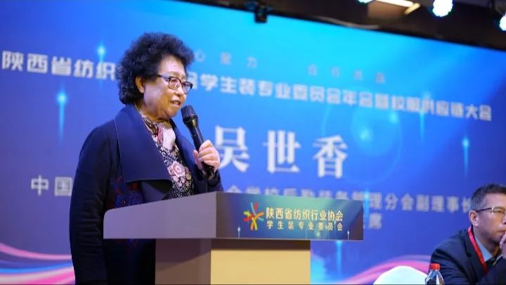 凝心聚力 合作共贏 陜西省校服供應鏈大會在西安成功召開