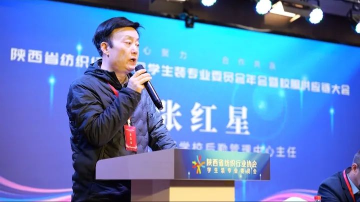 凝心聚力 合作共贏 陜西省校服供應鏈大會在西安成功召開