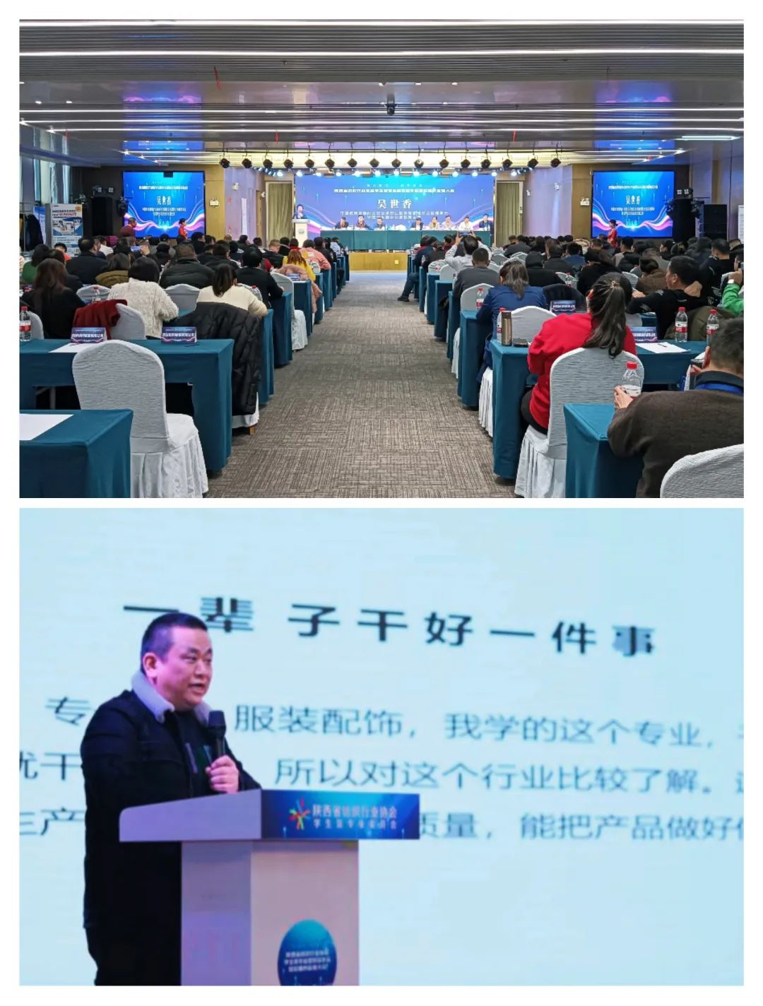 凝心聚力 合作共贏 陜西省校服供應鏈大會在西安成功召開