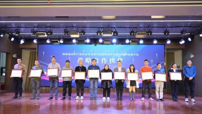 凝心聚力 合作共贏 陜西省校服供應鏈大會在西安成功召開