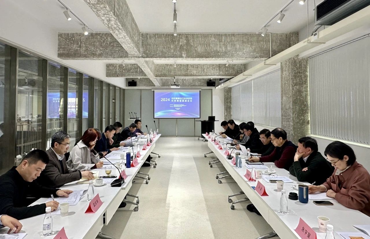 眾咖云集，共商大計(jì)--2024紡織服裝出口及供應(yīng)鏈形勢展望圓桌會議在蘇州舉行