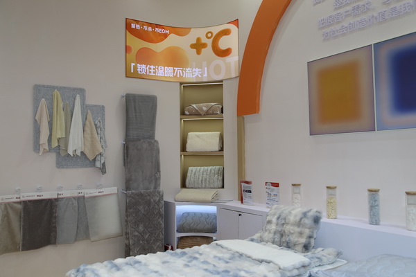 科技創(chuàng)新，眾地家紡新品驚艷第32屆華交會(huì)