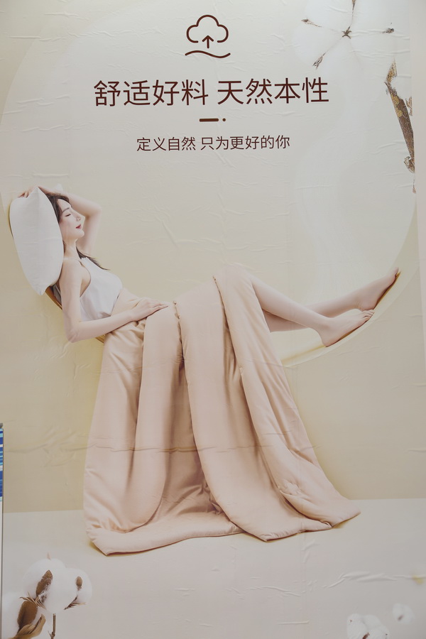 科技創(chuàng)新，眾地家紡新品驚艷第32屆華交會(huì)