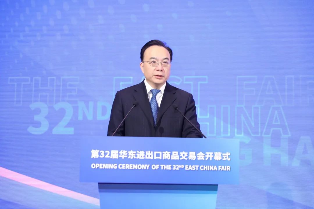 搶抓市場新機(jī)遇 創(chuàng)造貿(mào)易新優(yōu)勢&mdash;&mdash;第32屆華東進(jìn)出口商品交易會(huì)盛大開幕！