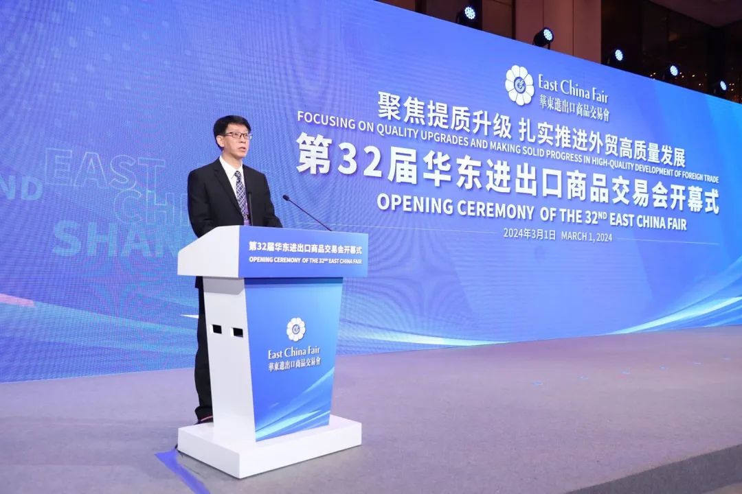 搶抓市場新機(jī)遇 創(chuàng)造貿(mào)易新優(yōu)勢&mdash;&mdash;第32屆華東進(jìn)出口商品交易會(huì)盛大開幕！