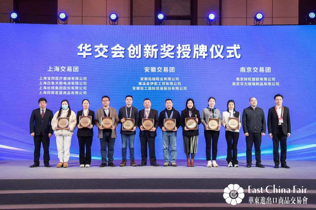 搶抓市場新機(jī)遇 創(chuàng)造貿(mào)易新優(yōu)勢&mdash;&mdash;第32屆華東進(jìn)出口商品交易會(huì)盛大開幕！