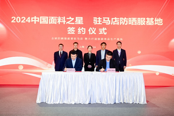 全球防曬服 就看駐馬店&mdash;&mdash;駐馬店防曬服基地驚艷亮相中國(guó)國(guó)際服飾博覽會(huì)