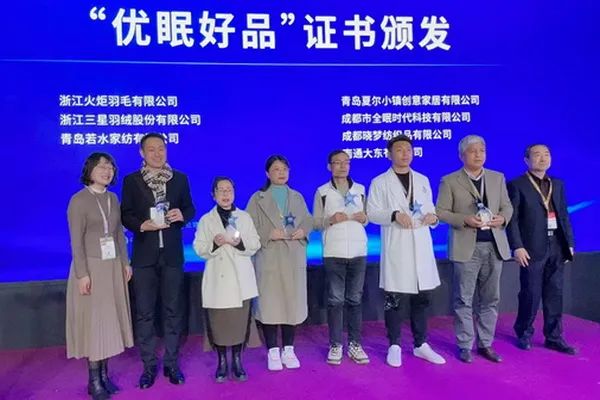 Cieltown出彩intertextile春夏家紡展"琺瑯彩"榮獲2024“優(yōu)眠好品”