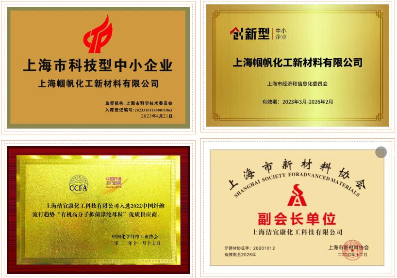  潔宜康攜手幗帆新材料頻頻參展，大力推廣功能性紡織新材料