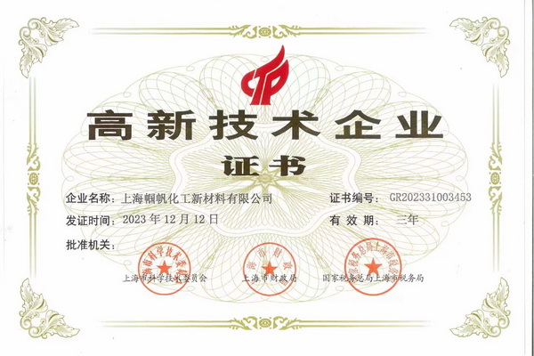  潔宜康攜手幗帆新材料頻頻參展，大力推廣功能性紡織新材料