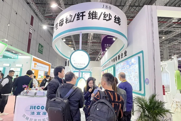  潔宜康攜手幗帆新材料頻頻參展，大力推廣功能性紡織新材料