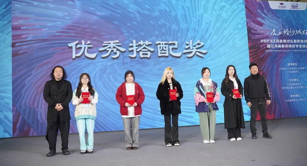 &ldquo;虎丘婚紗城杯&middot;2023江蘇省服裝院校學(xué)生設(shè)計大賽&rdquo;圓滿落幕！