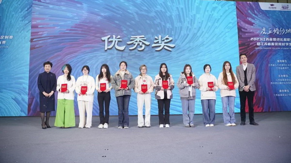 &ldquo;虎丘婚紗城杯&middot;2023江蘇省服裝院校學(xué)生設(shè)計大賽&rdquo;圓滿落幕！