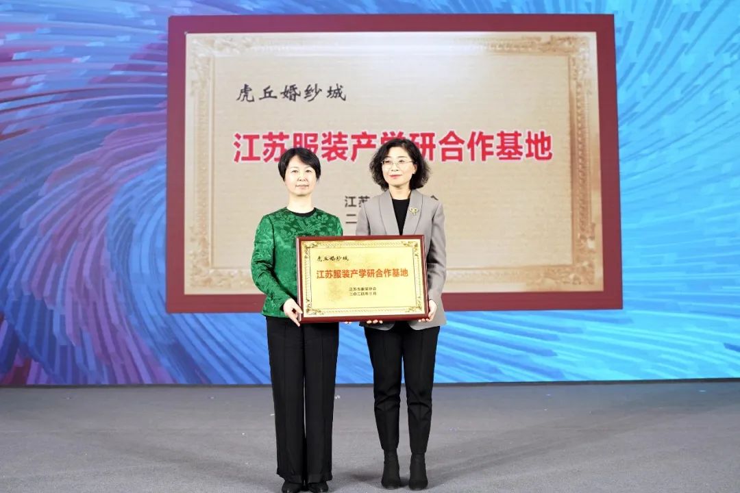 &ldquo;虎丘婚紗城杯&middot;2023江蘇省服裝院校學(xué)生設(shè)計大賽&rdquo;圓滿落幕！