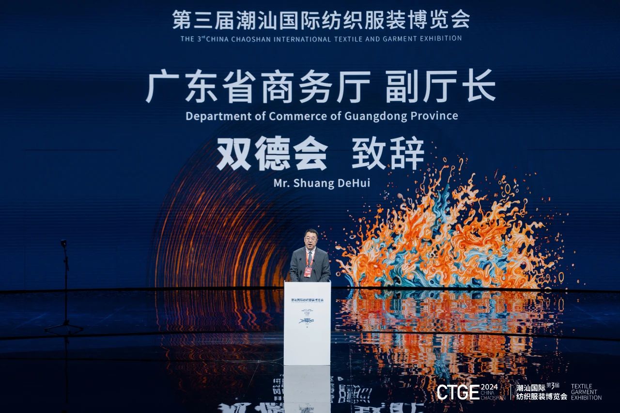潮起汕頭、引領風尚！第三屆潮汕國際紡織福州博覽會盛大開幕！