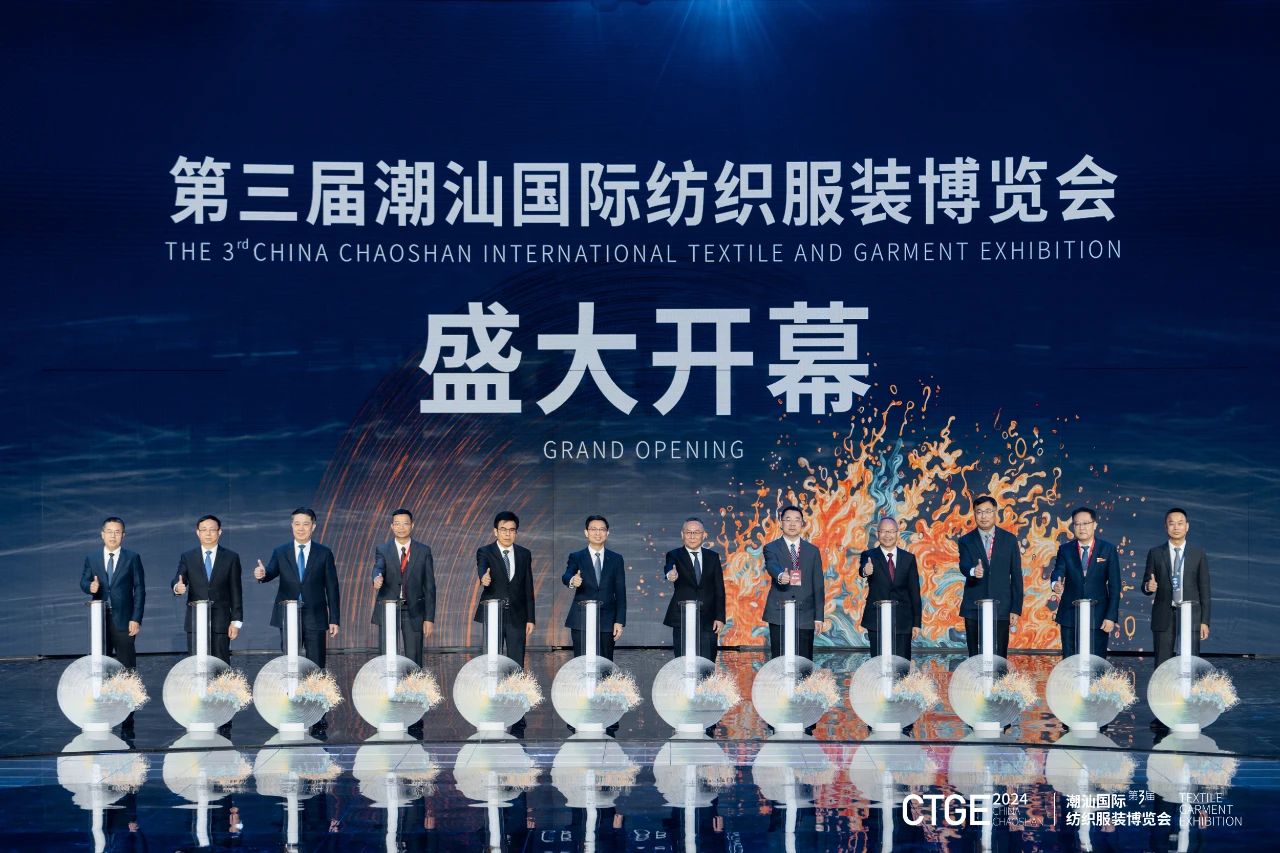 潮起汕頭、引領風尚！第三屆潮汕國際紡織福州博覽會盛大開幕！