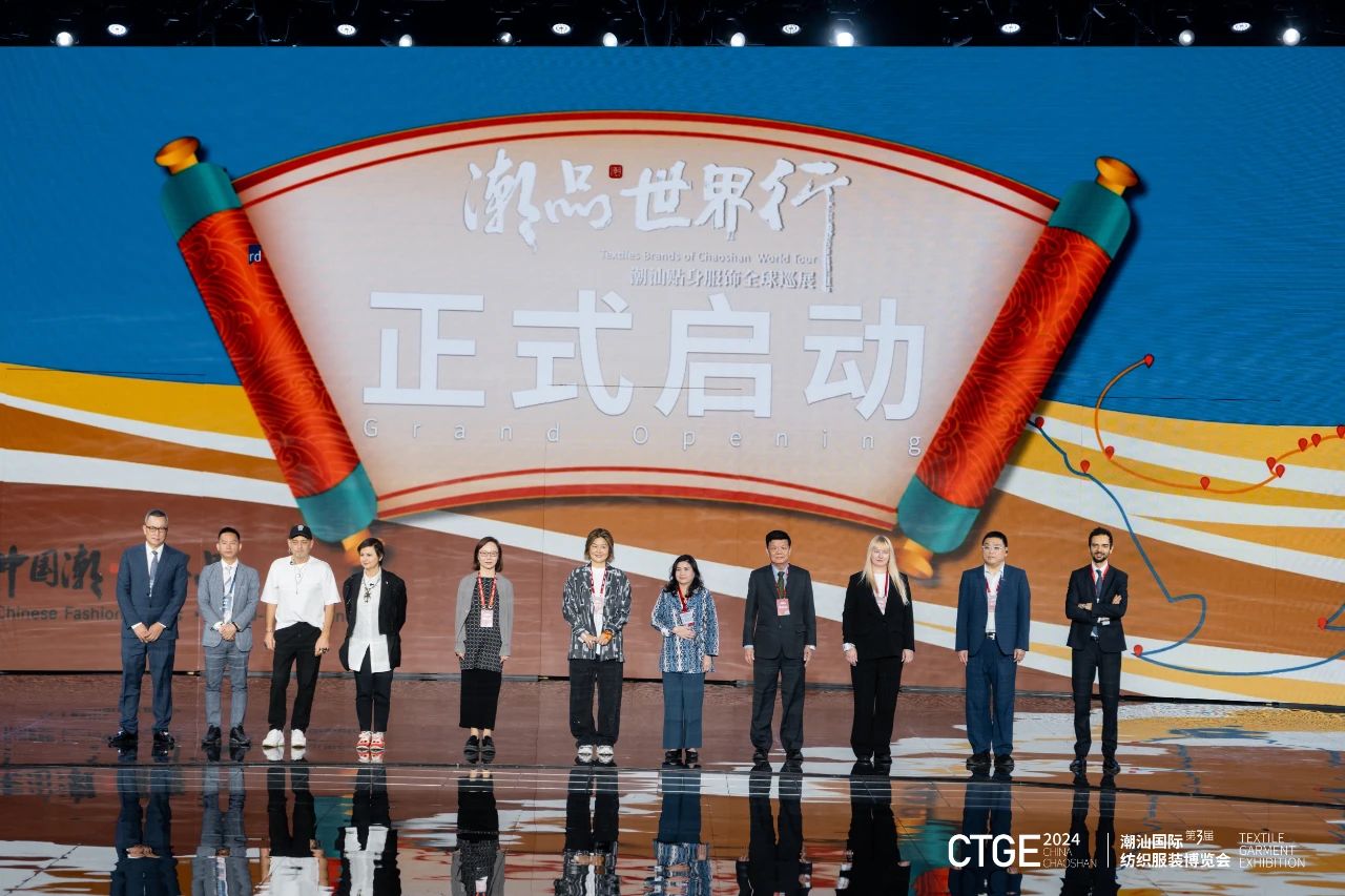 潮起汕頭、引領風尚！第三屆潮汕國際紡織福州博覽會盛大開幕！