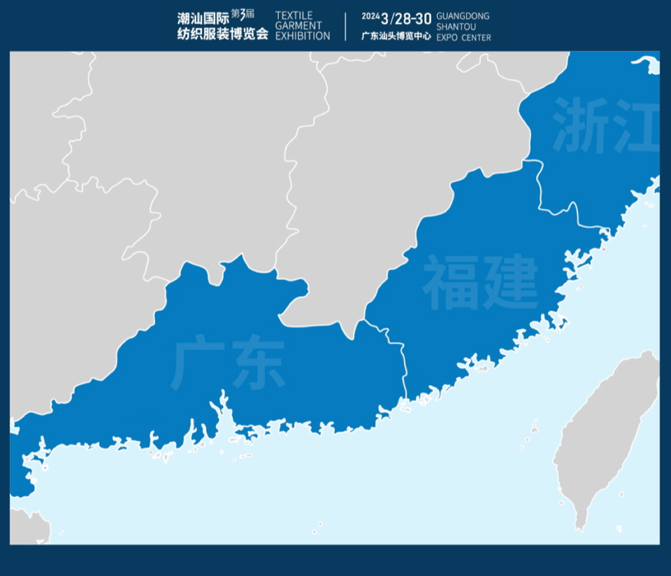 潮起汕頭、引領風尚！第三屆潮汕國際紡織福州博覽會盛大開幕！