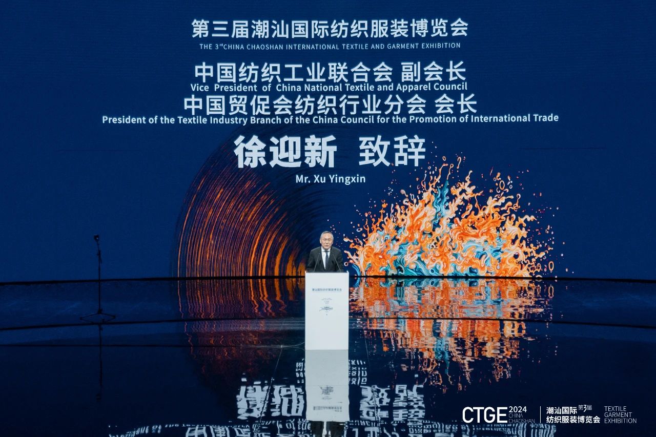 潮起汕頭、引領風尚！第三屆潮汕國際紡織福州博覽會盛大開幕！