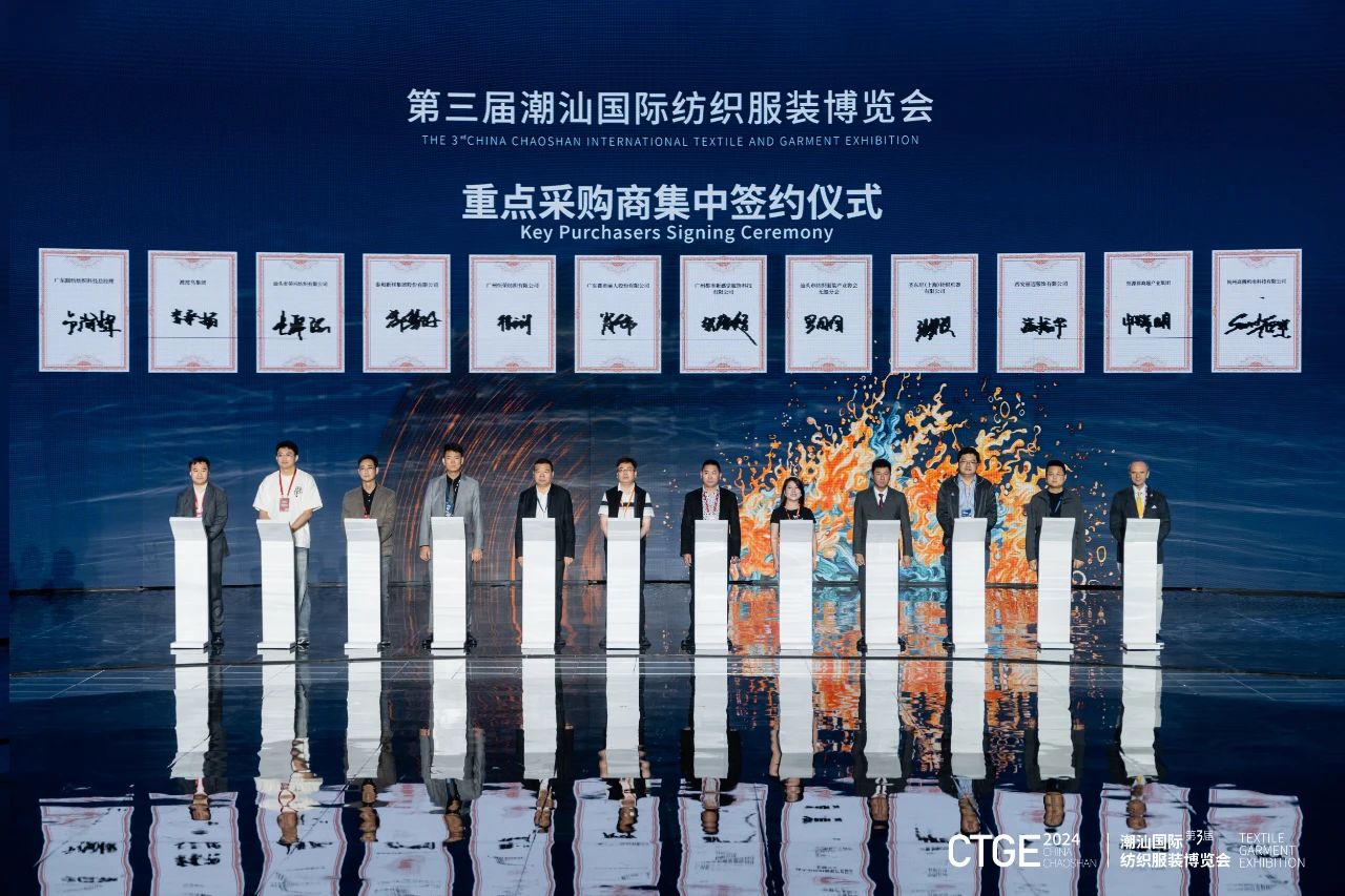 潮起汕頭、引領風尚！第三屆潮汕國際紡織福州博覽會盛大開幕！