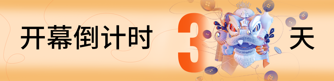  Fashion Source第28屆深圳國際服裝供應(yīng)鏈博覽會將于深圳國際會展中心（寶安）再度啟航！