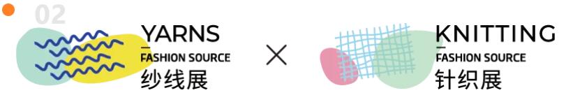 Fashion Source第28屆深圳國際服裝供應(yīng)鏈博覽會將于深圳國際會展中心（寶安）再度啟航！