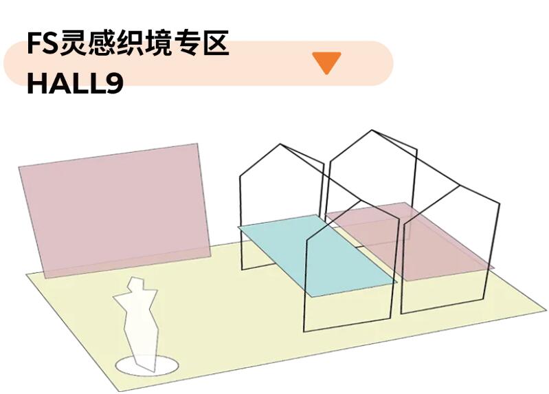 Fashion Source第28屆深圳國際服裝供應(yīng)鏈博覽會將于深圳國際會展中心（寶安）再度啟航！