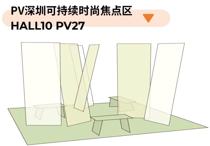 Fashion Source第28屆深圳國際服裝供應(yīng)鏈博覽會將于深圳國際會展中心（寶安）再度啟航！