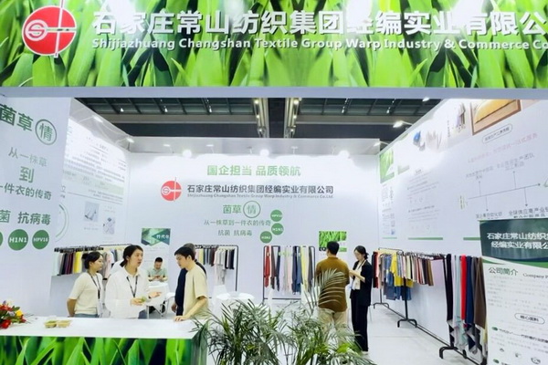 內(nèi)衣新材料菌草纖維靚相SIUF中國(guó)深圳國(guó)際品牌內(nèi)衣展 