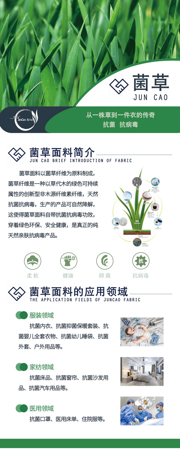 內(nèi)衣新材料菌草纖維靚相SIUF中國(guó)深圳國(guó)際品牌內(nèi)衣展 