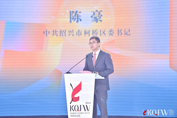 逐光而行 &ldquo;布&rdquo;向未來！2024柯橋時(shí)尚周（春季）盛大啟幕