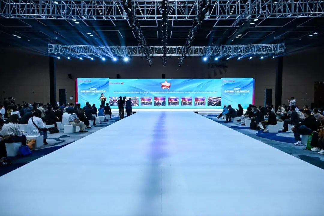 好面料在柯橋聚集2024中國面料之星啟動儀式暨知名服飾品牌趨勢交流分享會在紹興國際會展中心成功舉辦。