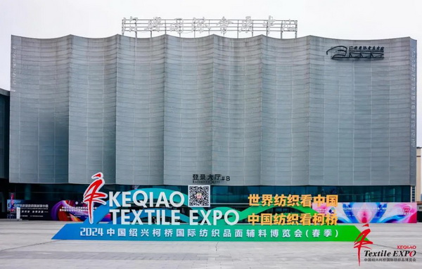 向&ldquo;新&rdquo;而生 逐&ldquo;質(zhì)&rdquo;而行！2024中國(guó)紹興柯橋國(guó)際紡博會(huì)（春季） 隆重開(kāi)幕