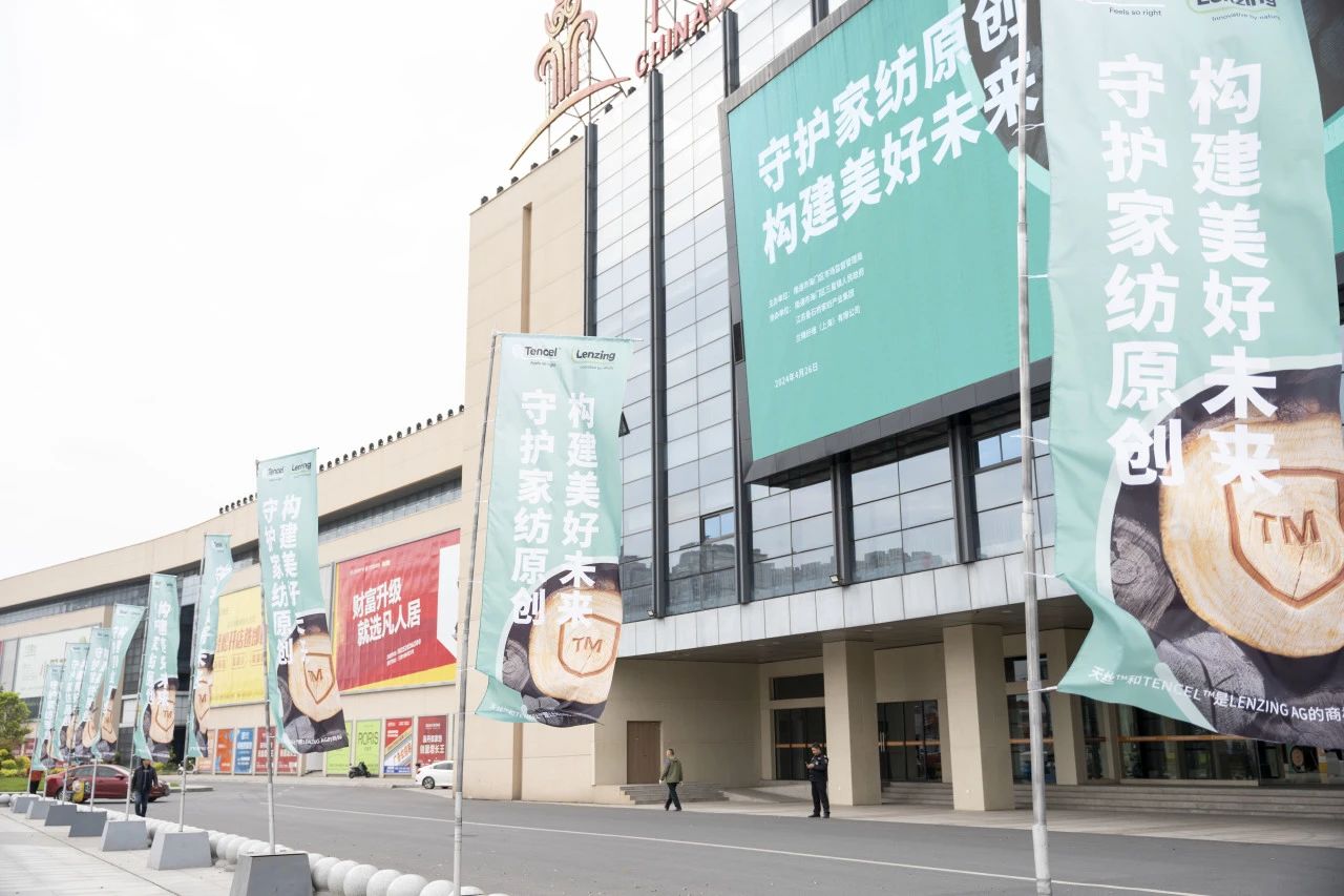 知識產(chǎn)權(quán)保護不停步！蘭精集團協(xié)同多方持續(xù)發(fā)力，共護天絲&trade;商標