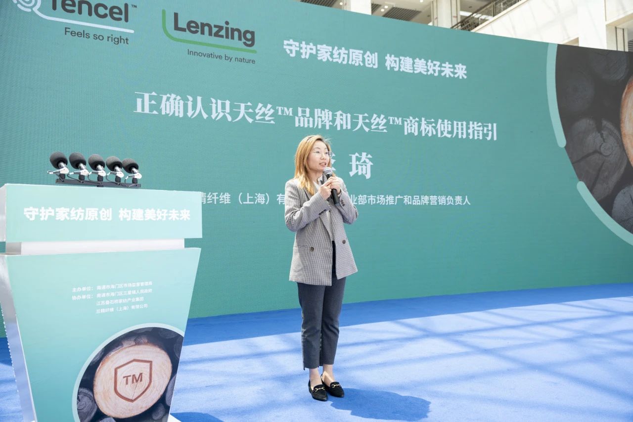 知識產(chǎn)權(quán)保護不停步！蘭精集團協(xié)同多方持續(xù)發(fā)力，共護天絲&trade;商標